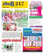 Komaram Bheem District