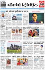 Punjabi Tribune (Delhi Edition)