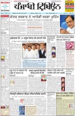 Punjabi Tribune