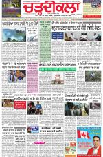 Charhdikala Newspaper (Punjab) 