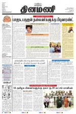 Dinamani - New Delhi