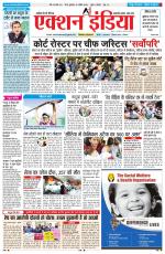 HIMACHAL PRADESH EDITION