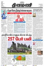 Dinamani - New Delhi