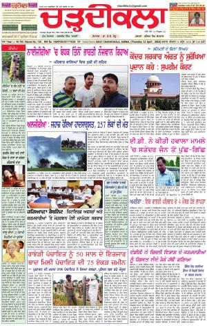 ck karnal -12-04-2018