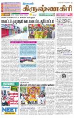 Krishnagiri-Salem Supplement