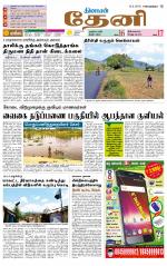Theni-Madurai Supplement