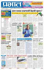 अहमदनगर आवृत्ती