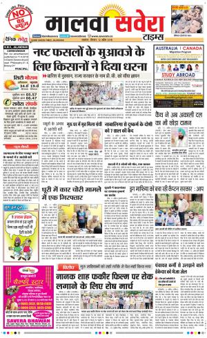 Malwa