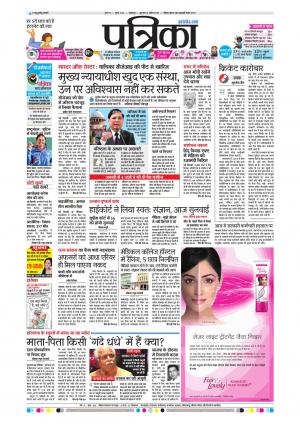 Balaghat Seoni Patrika