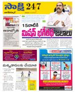 Nagarkurnool District