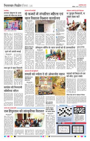 Dabra Patrika
