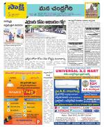 Chittoor Constituencies