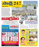 Vijayanagaram District