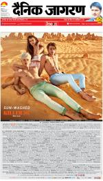 Patna Hindi ePaper, Patna Hindi Newspaper - InextLive