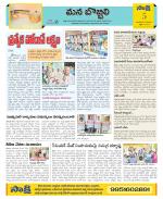 Vijayanagaram Constituencies