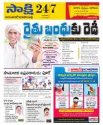 Jayashankar District