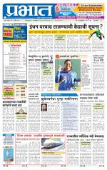 पुणे शहर आवृत्ती