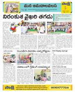 Srikakulam Constituencies