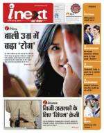 Bareilly Hindi ePaper, Bareilly Hindi Newspaper - InextLive