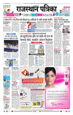 rajasthan patrika dungarpur