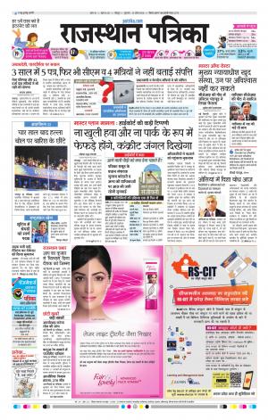 Rajasthan Patrika Jodhana