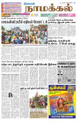 Namakkal-Salem Supplement