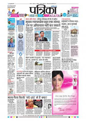 Chhindwara Patrika