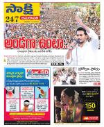 Guntur Amaravathi District