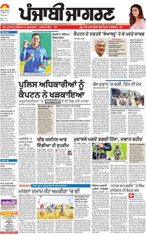 Tarantaran: Punjabi jagran News : 12th April 2018