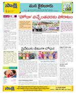 Krishna Constituencies