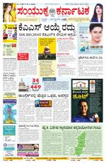 Namma Bengaluru, ಬೆಂಗಳೂರು