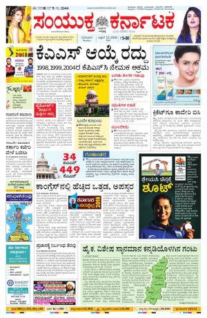 april,12,2018,bangalore