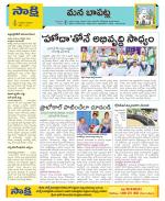 Guntur Constituencies