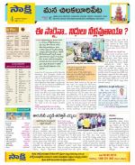 Guntur Amaravathi Constituencies