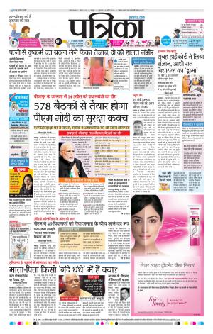 Raipur Patrika News