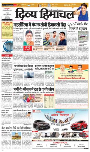 Divya Himachal Dharamsala