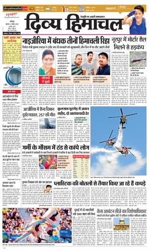 Divya Himachal Chandigarh