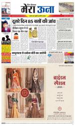 Divya Himachal Dharamsala +Mera Una +Aastha