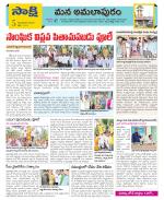 East Godavari Divisions