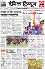 Dainik Tribune (Karnal Edition)