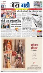 Divya Himachal Dharamsala+Mera Mandi +Aastha