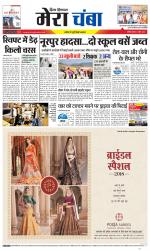 Divya Himachal Dharamsala+Mera Chamba+Aastha