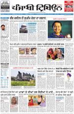 Punjabi Tribune