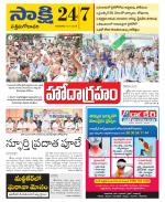 West Godavari District