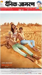 Bareilly Hindi ePaper, Bareilly Hindi Newspaper - InextLive