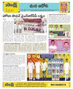 Kurnool Constituencies