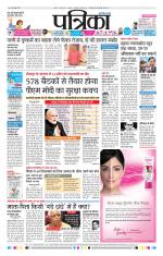 Patrika Bhilai