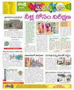 Medak Constituencies