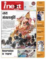 Agra Hindi ePaper, Agra Hindi Newspaper – InextLive