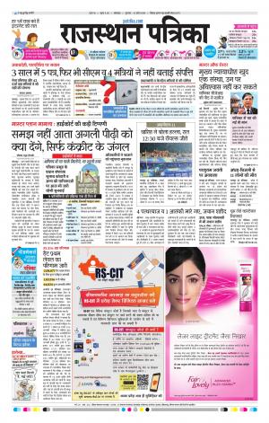 rajasthan patrika banswara